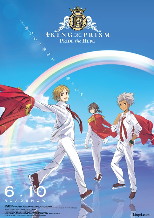 KING OF PRISM  PRIDE the HERO