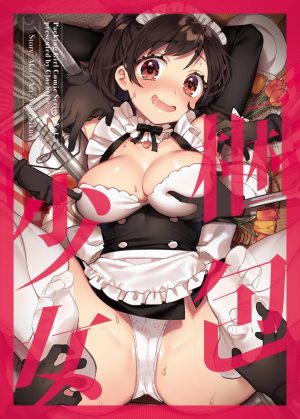 捆绑play,黑丝,脸红,盒中少女
