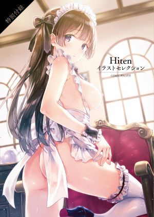 飛天御姉流,长发,single,長身像,视线正对,露胸