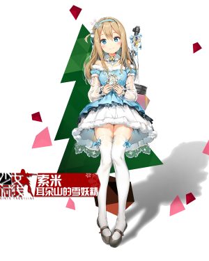 少女前線,索米KP31,Anmi