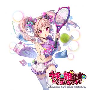 SUKJA,オリジナル,仕事絵,ウチの姫さまがいちばんカワイイ