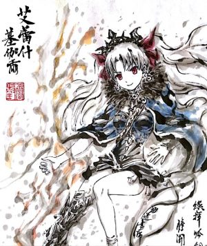 極道水墨,水墨画,二次元水墨,Fate/GrandOrder,FGO