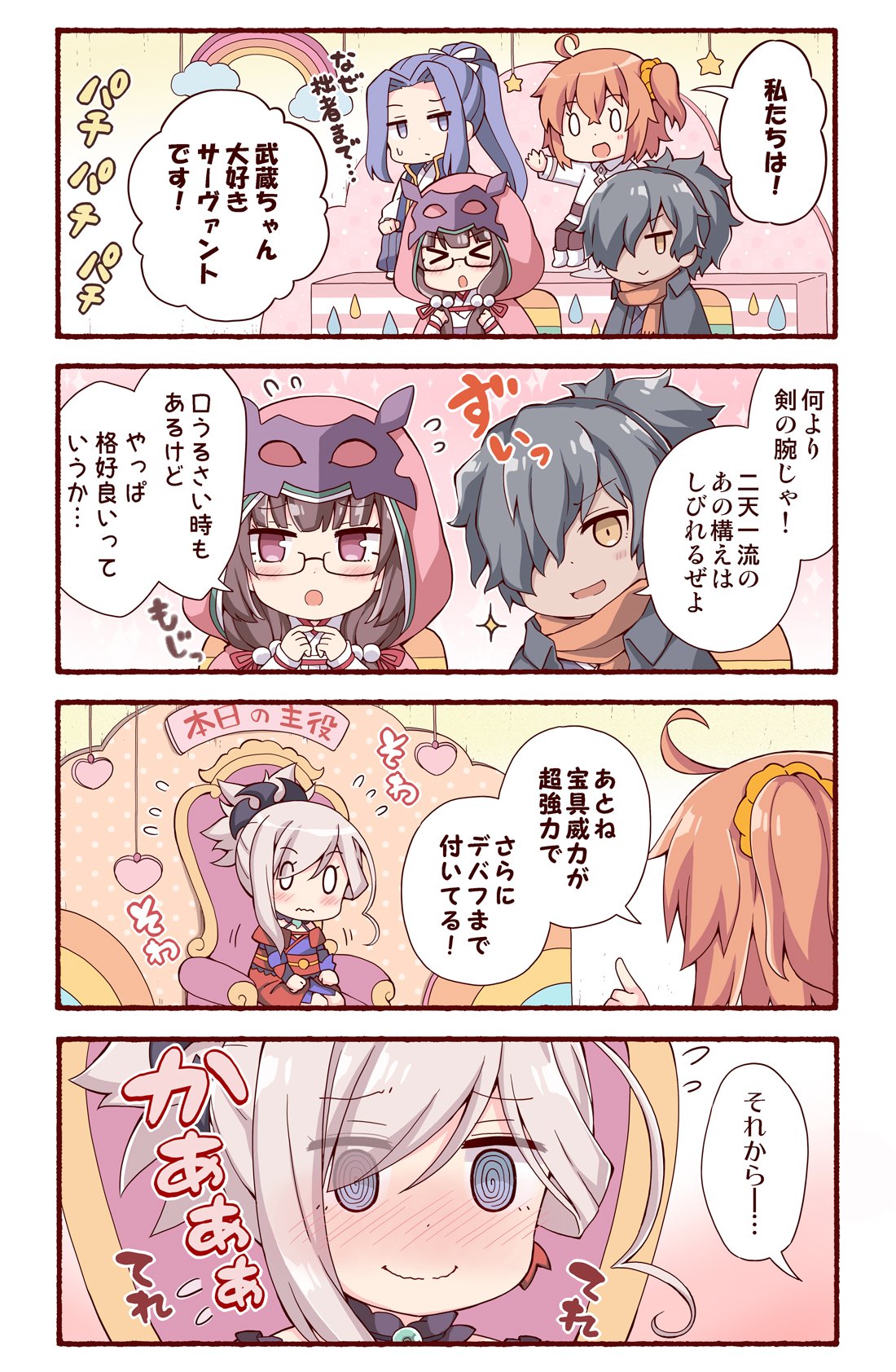 Pixiv 每周排行榜 TOP50 第2019-03期 [P24]