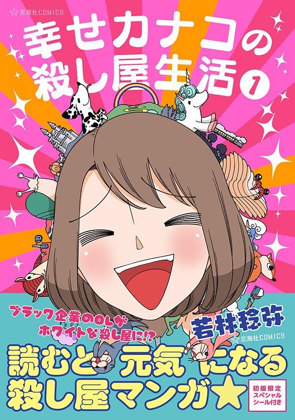 Pixiv 每周排行榜 TOP50 第2019-20期 [P21]