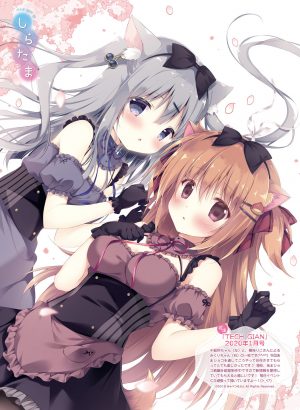 しらたま