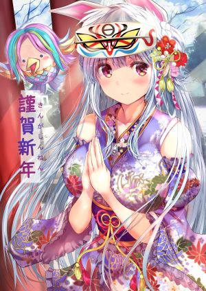 緒方てい,兽耳,兔耳,和服